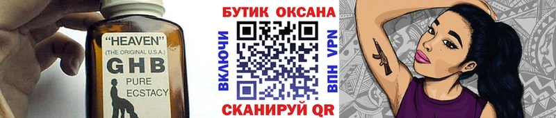 наркошоп Спас-Клепики БУТИРАТ вода