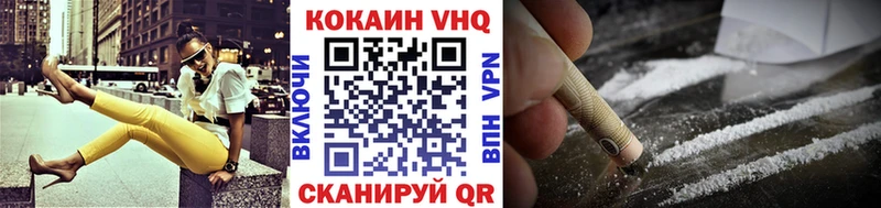 Cocaine VHQ Спас-Клепики